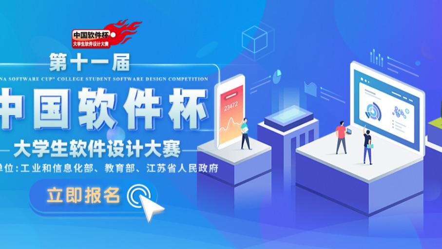 工业互联网|燧光助力第十一届中国软件杯大学生软件设计大赛，独家MR技术赋能软件开发创新