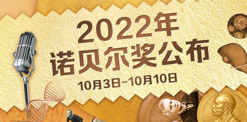 今年的诺贝尔生理学奖:发现了人类祖先难以启齿的往事!