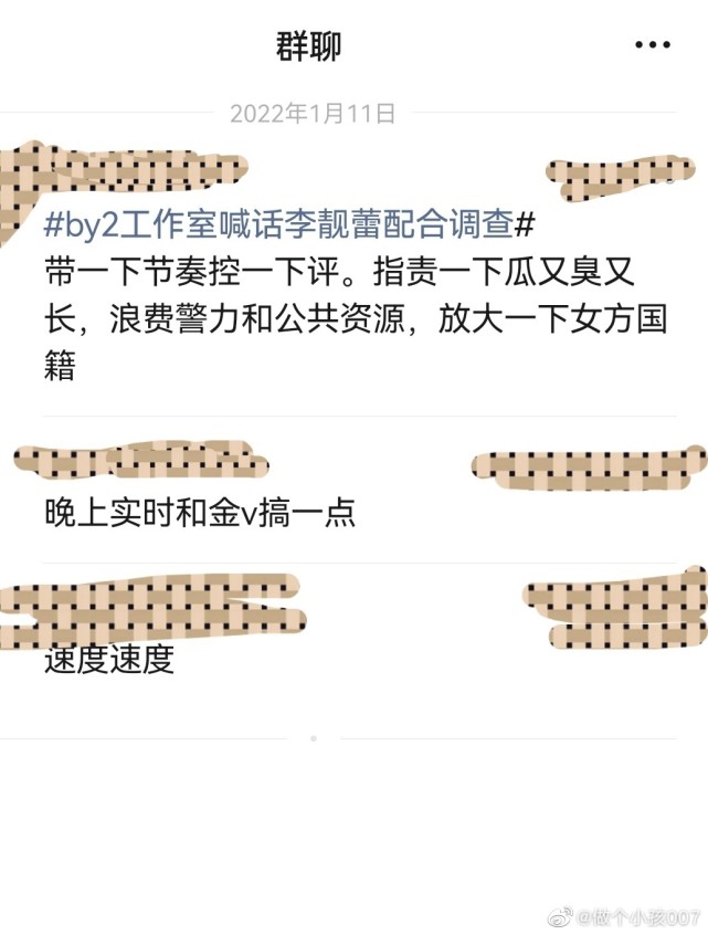 李靓蕾|全员恶人？李靓蕾曝王力宏买水军后，被反锤买水军操控舆论