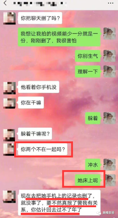 |女团成员偷拍室友洗澡,还把视频传给男友?真恶心!