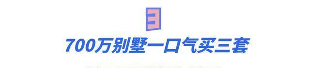 张嘉倪|“空壳贵妇”张嘉倪：700万别墅一口气买三套，被王思聪尊为嫂子
