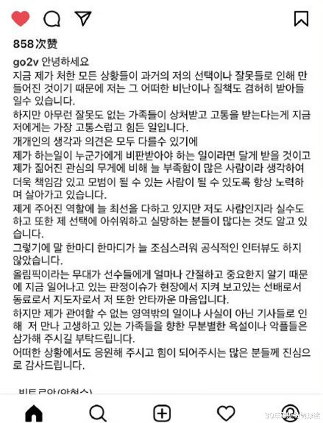 谷爱凌|谷爱凌有血性！帮朱易回怼美国媒体，安贤洙请韩国网友放过他家人