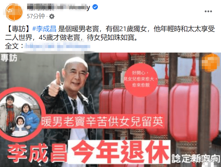 李成昌|TVB老戏骨想来内地，直言片酬太吸引人！女儿留学一年50万压力大