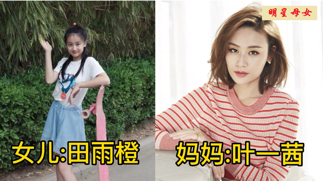 张艺谋|18对明星母女颜值对比,朱茵母女长得一个样,孙俪女儿长相随爸爸