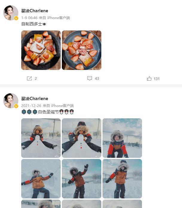 翟凌|兽兽:被前任一渣再渣,私密照两次被外泄,嫁富二代老公孩子6岁