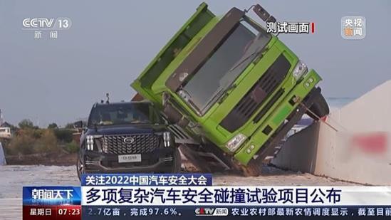 买车买安全，这台车居然能抗住27吨大货车侧翻压顶