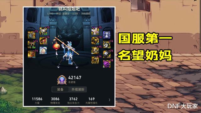 地下城与勇士|DNF：第一奶妈愤怒卖号！4.2万名望值，号主报价12.8万