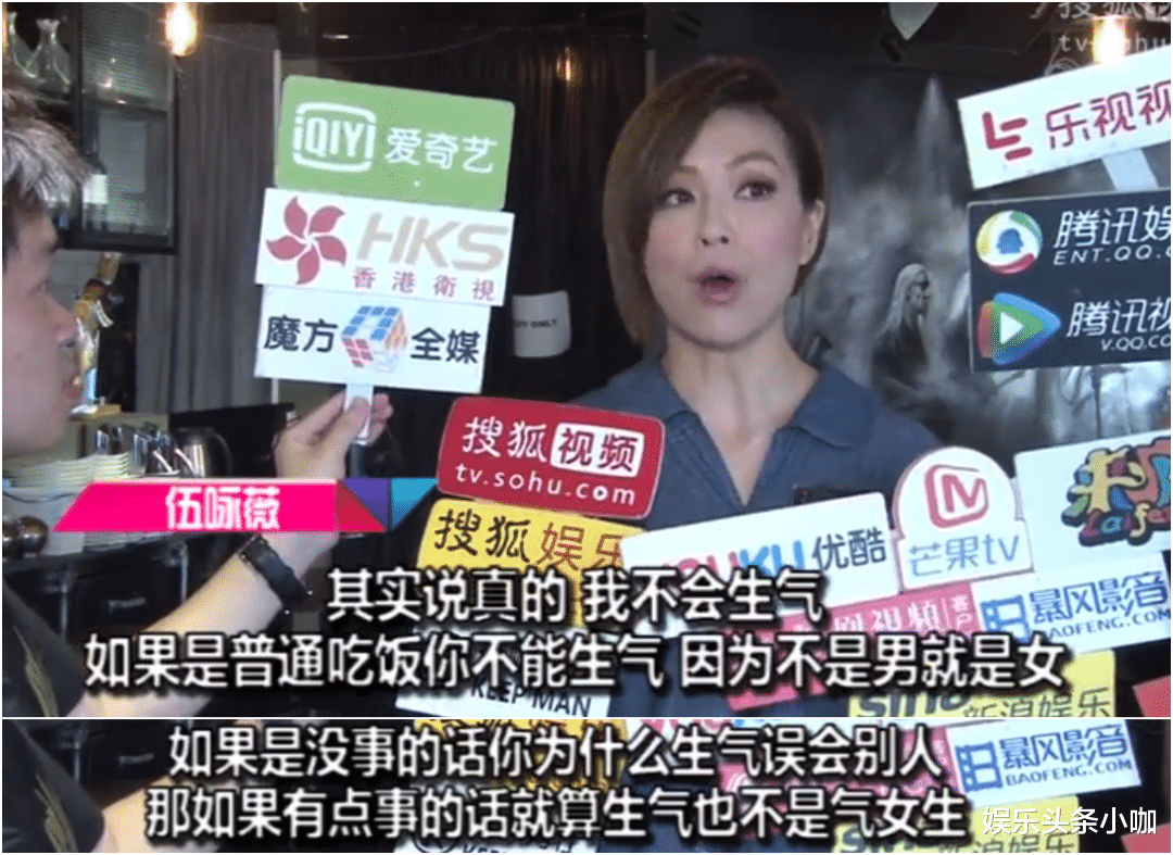 伍咏薇|大曝前男友隐私,她真是疯了?!