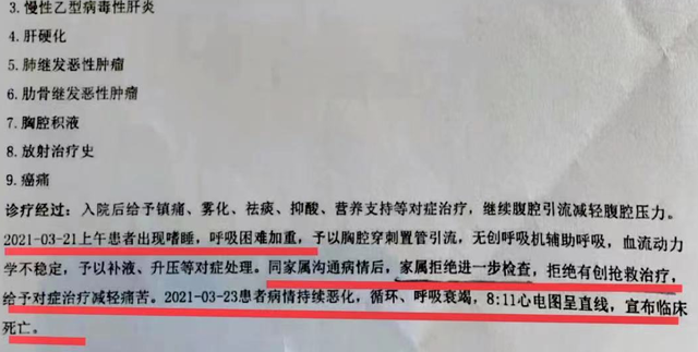 姚策|曝姚策病重时家属拒绝治疗,相关资料流出引热议,熊磊老杜遭嘲讽