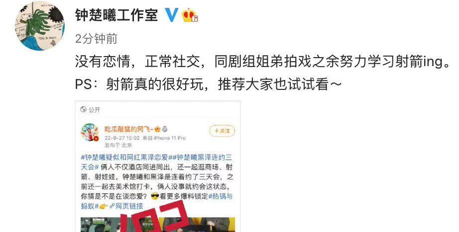 钟楚曦|娱乐圈奇葩!狗仔曝钟楚曦黑泽连约三天会,网友:非李现无人受伤