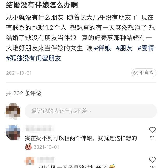 带薪吃喜宴,免费坐豪车,00后职业伴娘火了,一次赚2600元