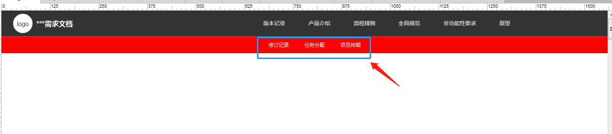 微商|如何使用Axure制作产品需求文档prd