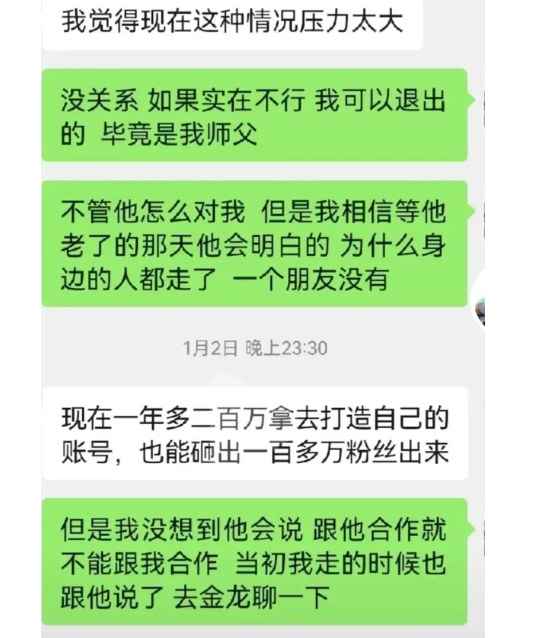 |杨勇财深夜发文再曝猛料, 李大毛有小女朋友, 大毛老师或晚节不保？