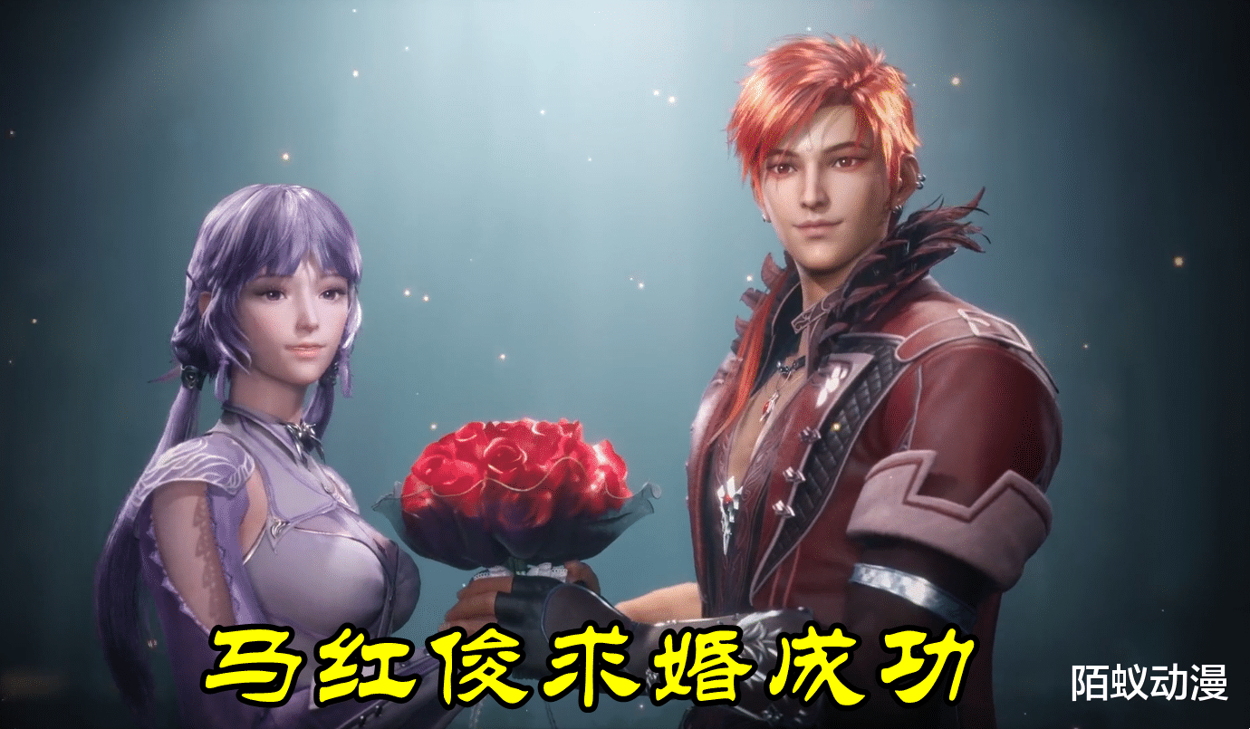 马红俊|斗罗大陆:恭喜马红俊求婚成功!对比小舞待遇差,白沉香竟然没有戒指