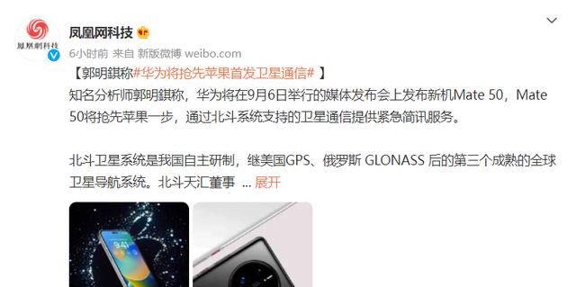 华为mate|华为Mate50系列又一黑科技:捅破通信能力天花板,再无信号盲区