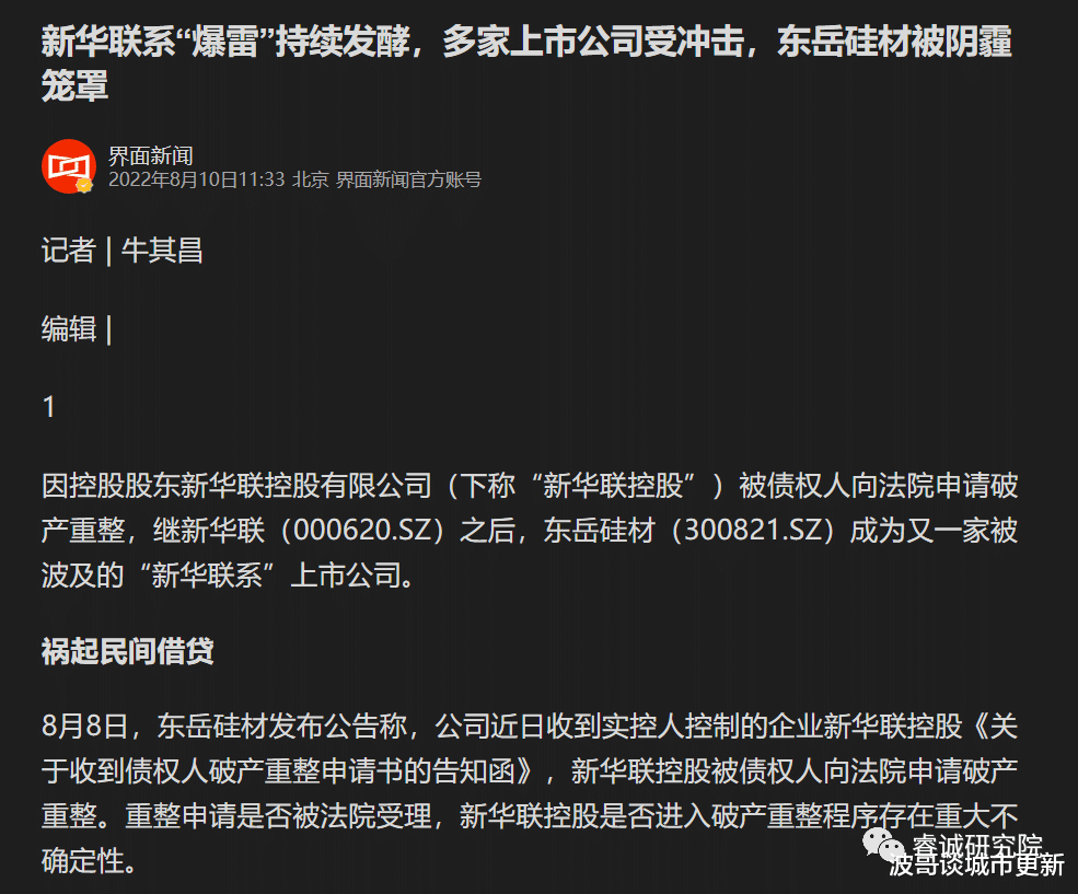 央企华侨城落户铜官窑，将给长沙带来什么？|独家观察27