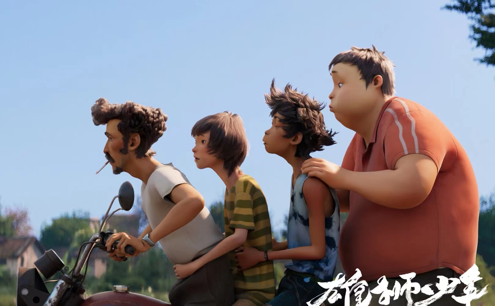 吉克隽逸|《雄狮少年》是被耽误了的国漫好电影?看来有必要纠正一下了