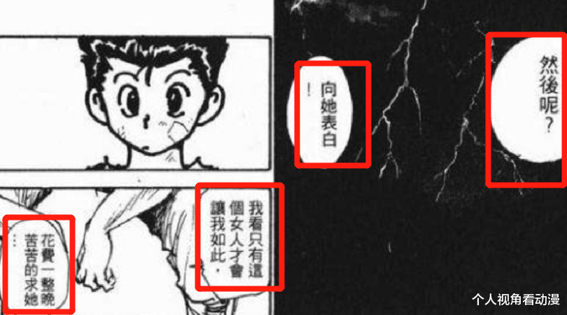 漫画|幽游白书：乱世中的霸道总裁爱上我，少年漫画反而吸引了少女？