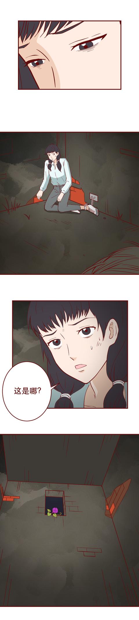 漫画|女生被囚禁在草棚，直到愿意生育才肯放出来，漫画结局崩溃