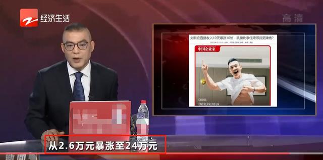 刘畊宏|刘畊宏一场直播到底能赚多少钱？