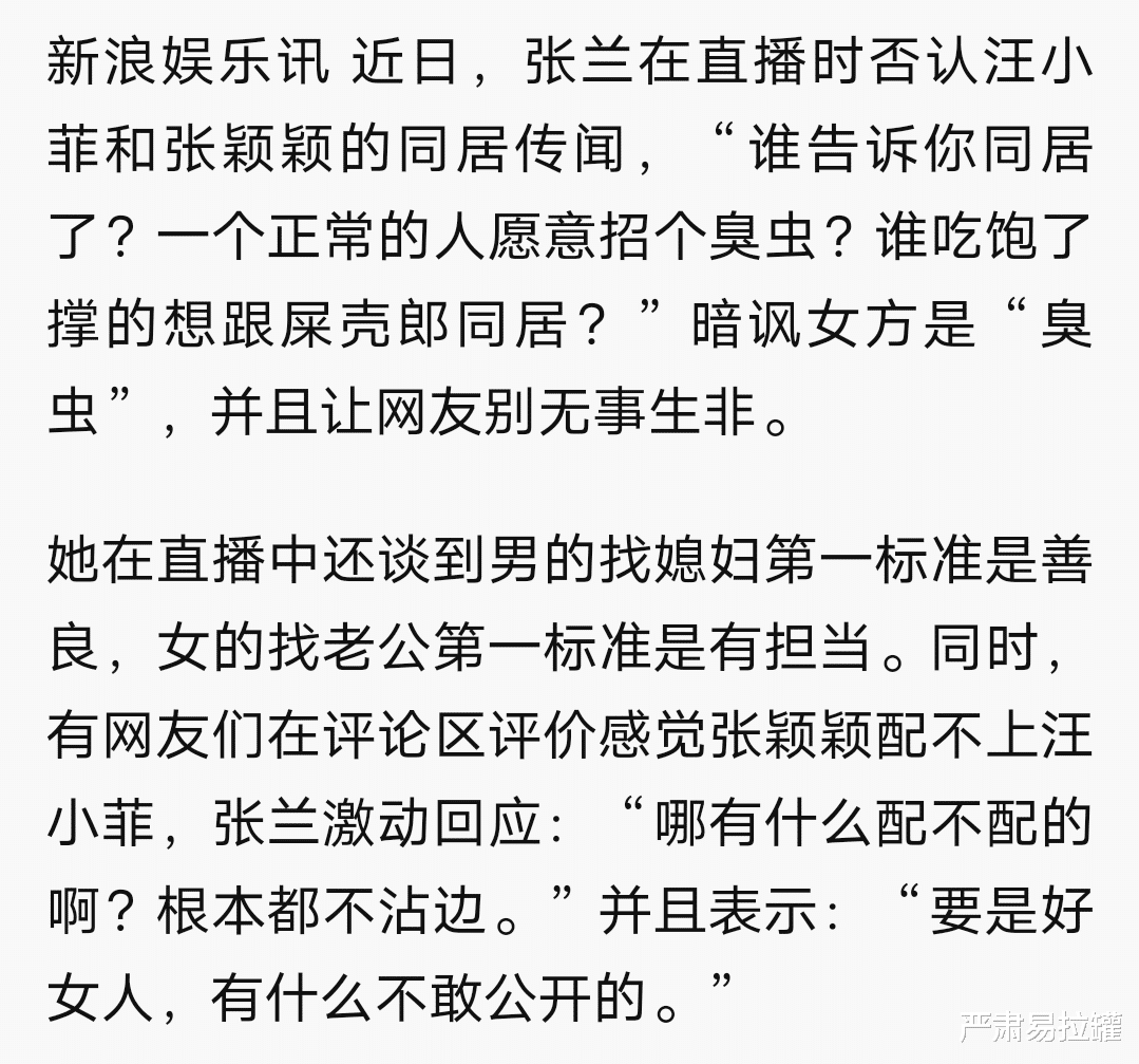 汪小菲|恼羞成怒出昏招？真下头！