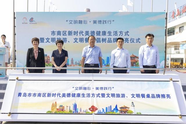 古镇|青岛市“文明旅游 你我同行”主题实践活动在奥帆中心举办，共筑婚庆出游良好环境
