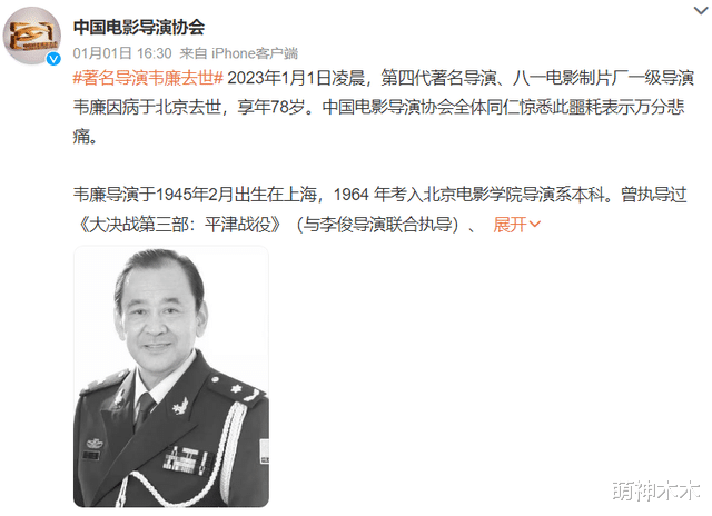 明星|悲痛!元旦节刚过,8位明星名人逝世,从33岁到94岁,都是大咖