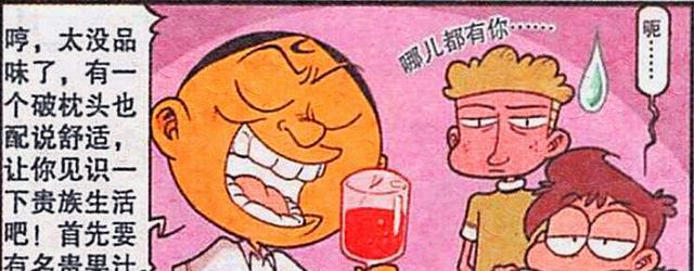 漫画|美女“飘飘若仙”欲上九天揽明月,奋豆“荆棘之臀”有恃无恐