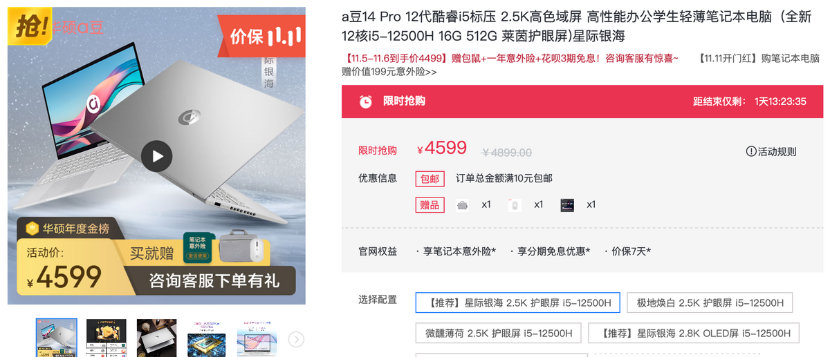 显卡|华硕轻薄本优惠，双十一学生党的高性价比选择