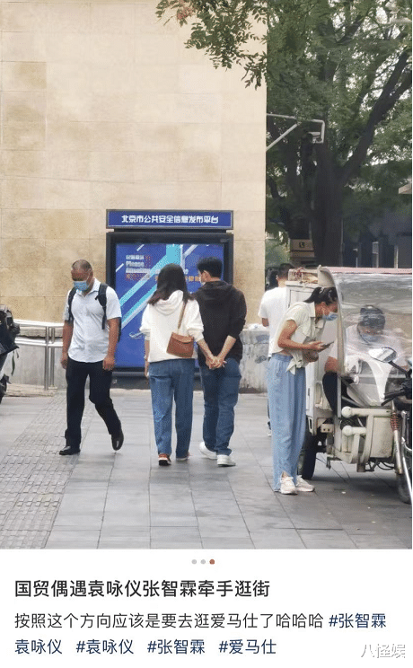 袁咏仪|张智霖再现“张氏牵手”,与袁咏仪逛街从背后勾她手,独特又甜蜜