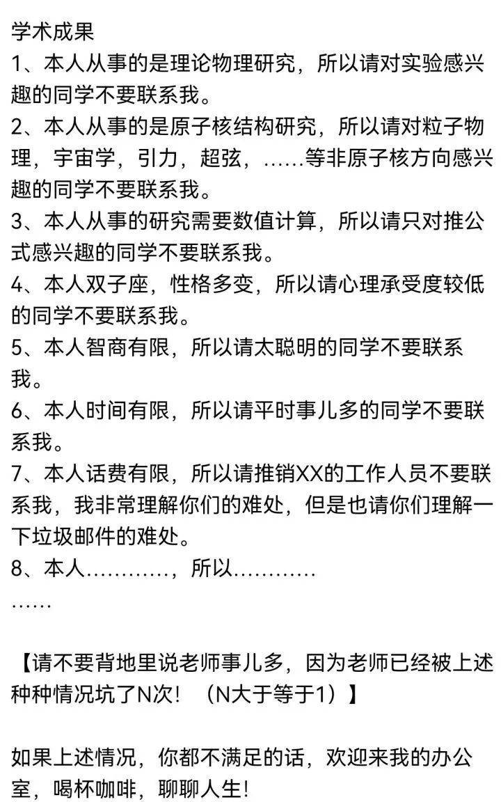 汽车|不走寻常路的南开教授,竟因一份简历成网红