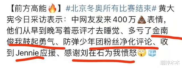黄大宪|刘在石翻车！节目上为黄大宪鸣冤，称自己非常愤怒，表情咬牙切齿
