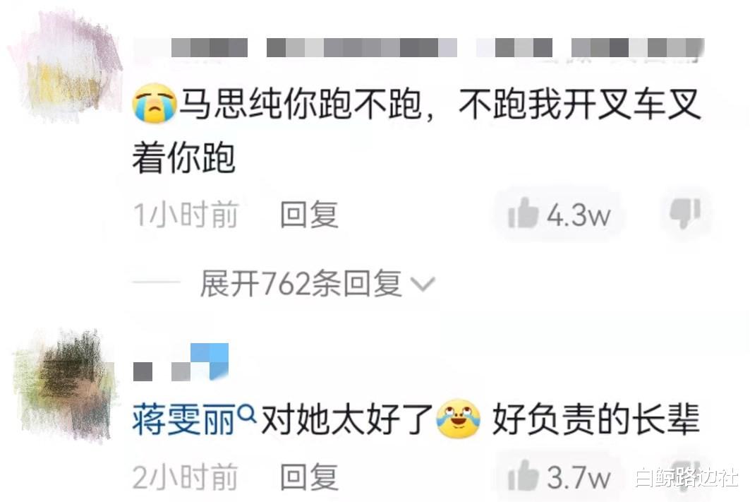 马思纯|马思纯张哲轩结婚受阻？曝蒋雯丽特地飞回国内，放狠话不同意婚事