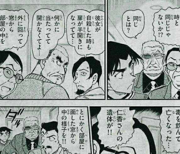 服部平次|名侦探柯南漫画1088话图透，服部平次&黑田兵卫出场，主线要来了