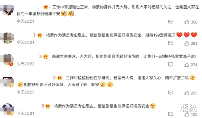 杨紫|杨紫拍戏受伤被架出片场！就医画面曝光神情虚弱，热巴躺枪再引战