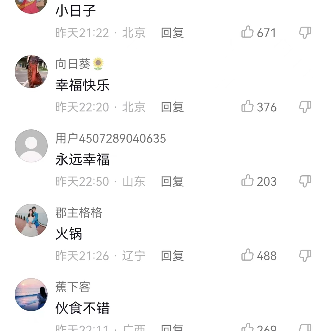 奇奇|田静晒全家吃晚餐画面，奇奇悦悦俏皮可爱，晚餐被赞伙食不错