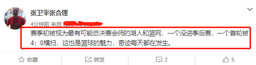 篮网队|耻辱6连败，杜兰特39分！名嘴杨毅：裁判真的尽力了！张卫平发文扎心湖人