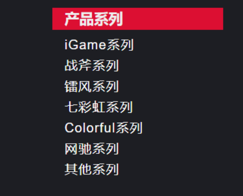 显卡|七彩虹显卡等级划分!