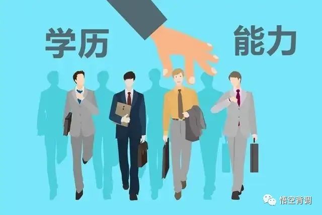 招聘|企业背调会查候选人的所有学历吗?
