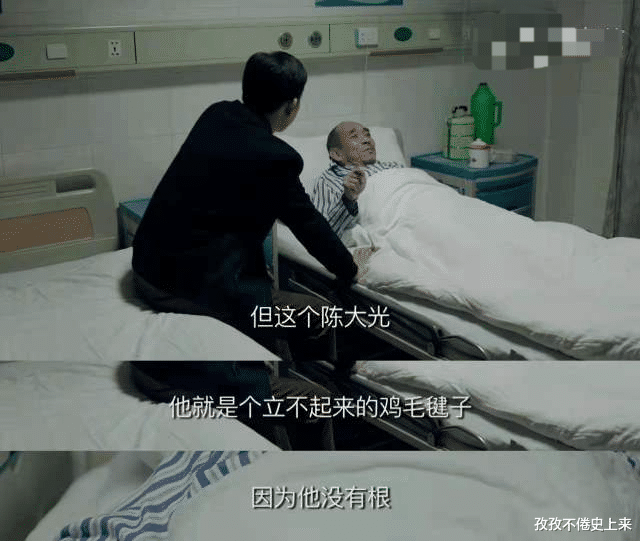 笑果文化|三看《鸡毛飞上天》热衷棒打鸳鸯的陈金水,看人的眼光到底有多毒