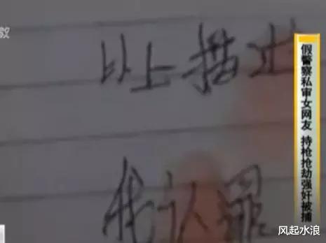 夫妻两人作案,假扮警察强迫与女网友发生关系,并实施抢劫