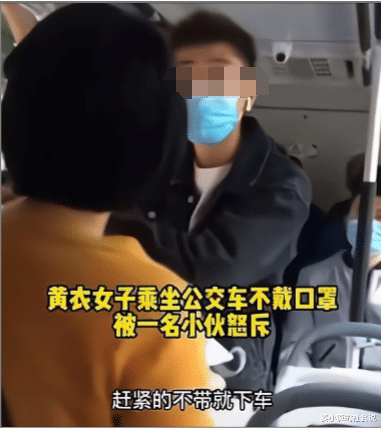 态度傲慢还是另有隐情?小伙大声斥责女子不戴口罩,还将其撵下车