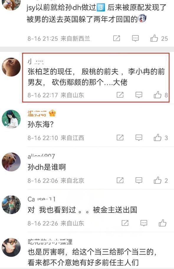 江疏影|江疏影深陷舆论风波，评论区已沦陷