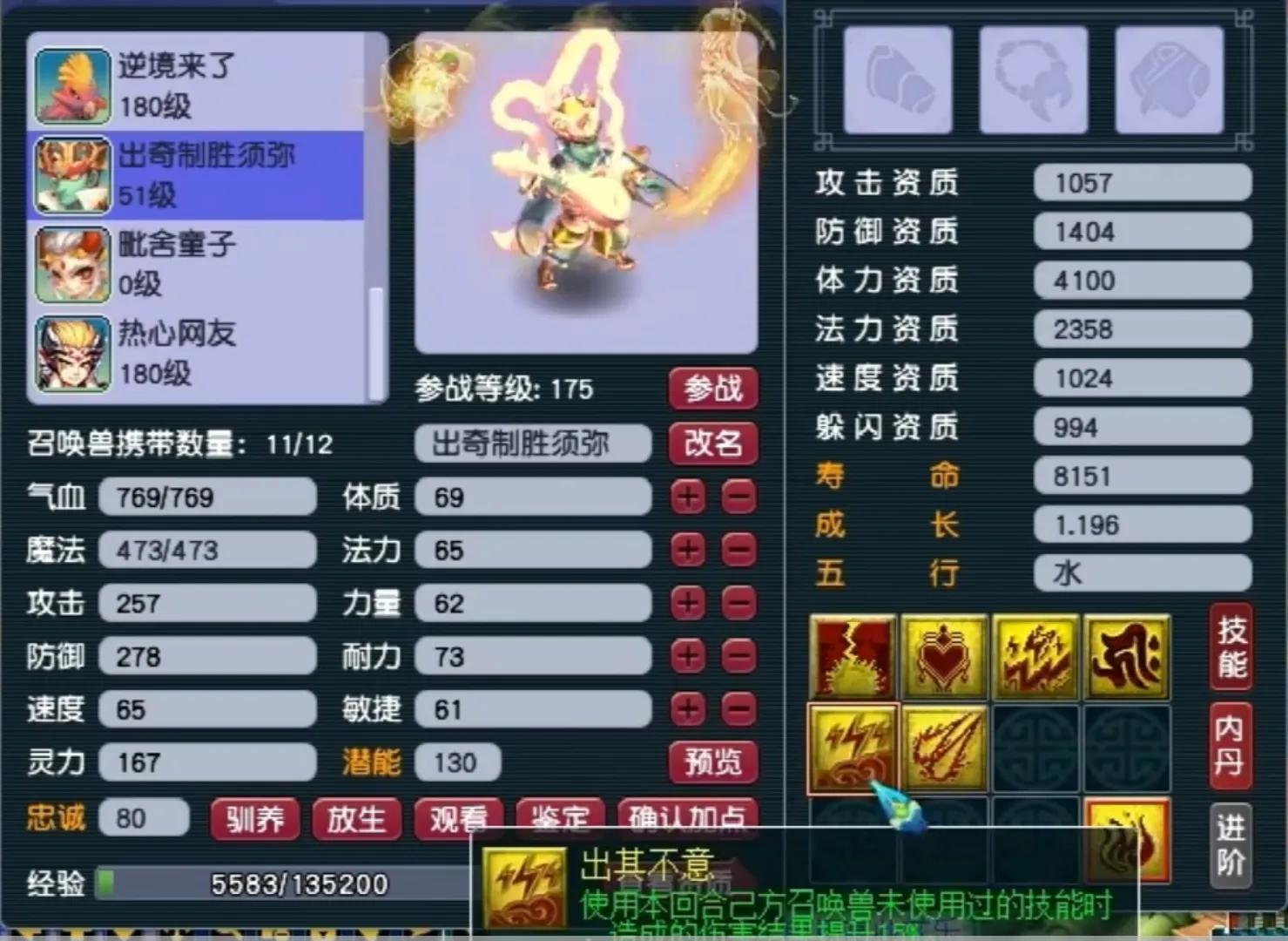 梦幻西游:175级角色刚上架就被瞬秒,卖家至少亏2万!