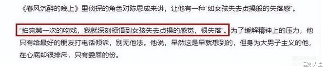 秦昊|秦昊陈思诚激情戏被扒内幕:遭资本恶意炒作,两人曾假戏真做?