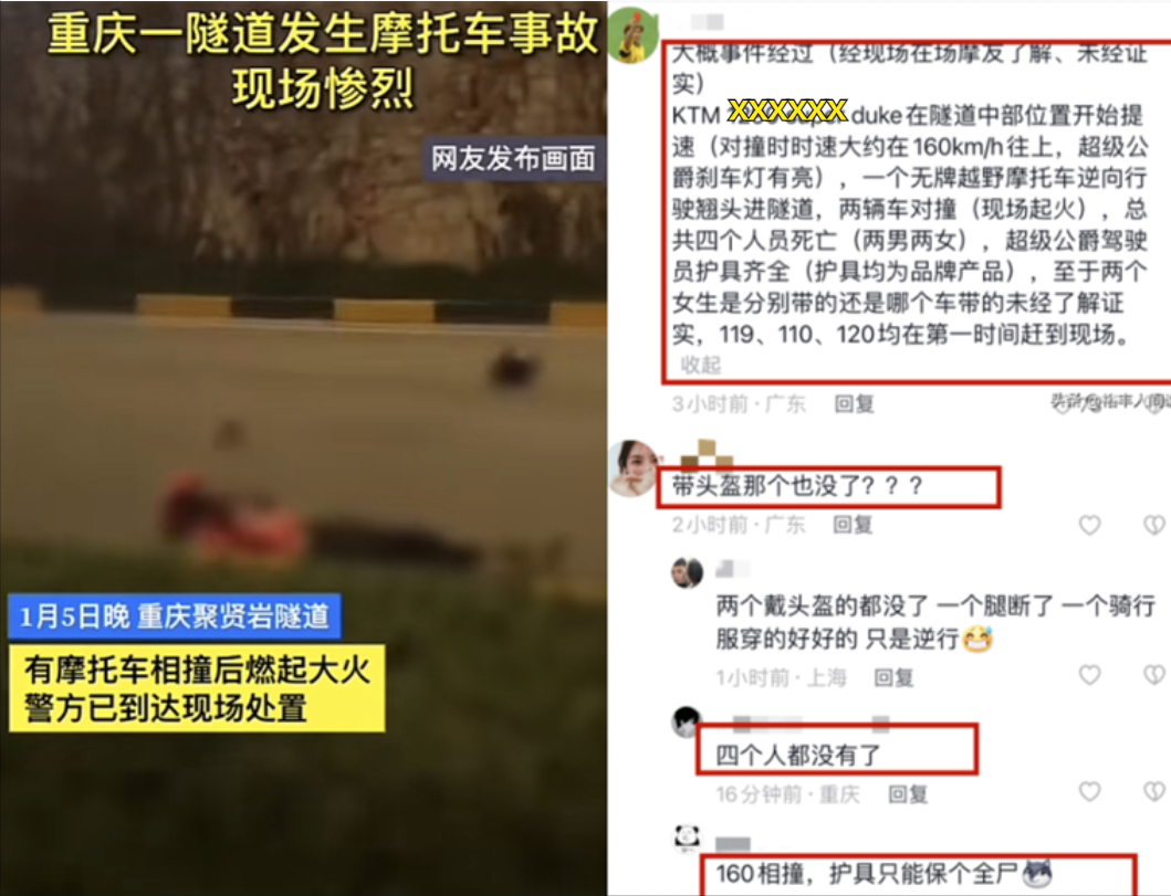 痛心!21岁庄慕卿和小航隧道相撞,4人无一生还
