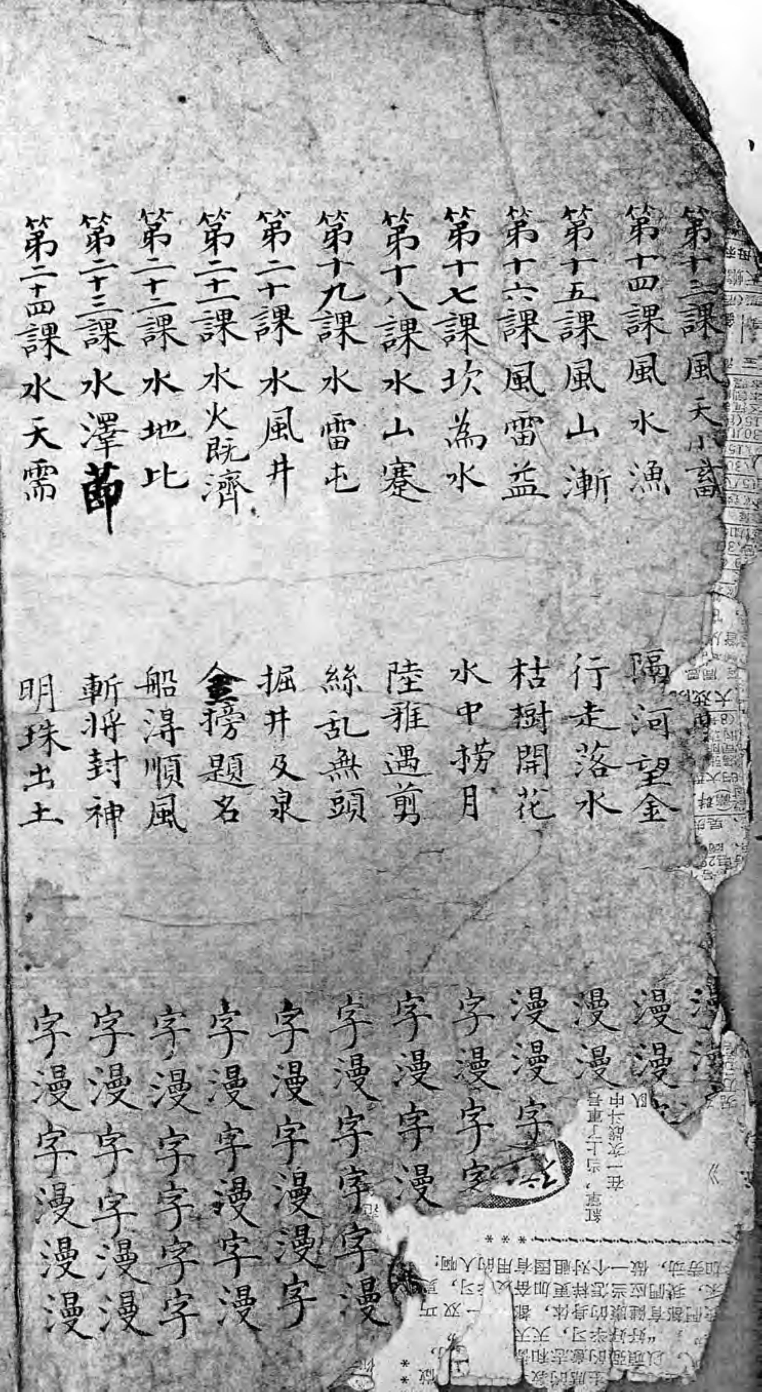 翡翠手镯|「古籍」(道家)《八卦神书》