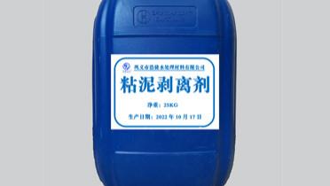 粘泥剥离剂产品说明