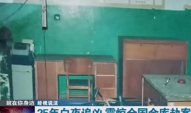 1995年沙市金库劫案:抢金库237万杀害3人,潜逃25年的嫌犯终落网