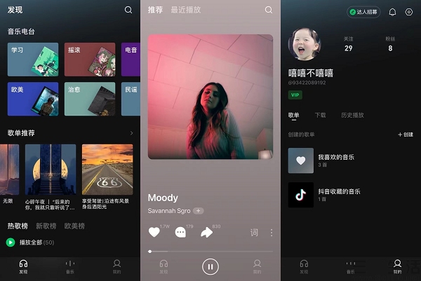 腾讯|暗流涌动的2022年,“莽撞人”闯入在线音乐赛道